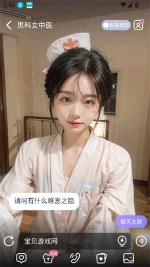 言途AI 关系频道界面截图